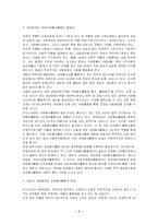 [여성 자원 봉사 활동] 자원봉사-7