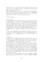 [여성 자원 봉사 활동] 자원봉사-8