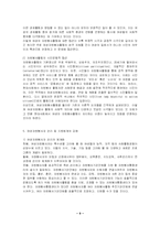 [여성 자원 봉사 활동] 자원봉사-9