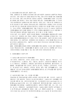 [여성 자원 봉사 활동] 자원봉사-10