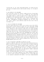 [여성 자원 봉사 활동] 자원봉사-11