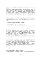 [여성 자원 봉사 활동] 자원봉사-12