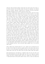 [사회복지] 사회복지프로포절 작성fp-3
