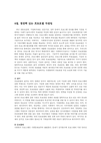 [사회복지] 사회복지프로포절 작성fp-17