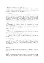 [사회복지] 사회복지에서 재정관리fp-4