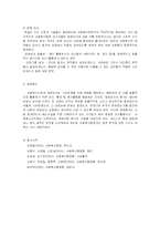 [사회복지] 사회복지에서 재정관리fp-6