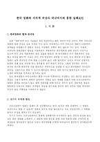 [문학] 한국 영화의 세계적 위상과 국내에서의 흥행 실패요인-1