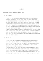 [문학] 한국 영화의 세계적 위상과 국내에서의 흥행 실패요인-2