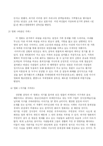 [문학] 한국 영화의 세계적 위상과 국내에서의 흥행 실패요인-3