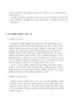 [문학] 한국 영화의 세계적 위상과 국내에서의 흥행 실패요인-4