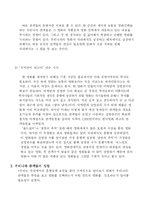 [문학] 한국 영화의 세계적 위상과 국내에서의 흥행 실패요인-5