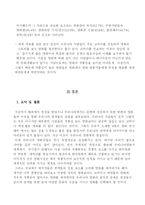 [문학] 한국 영화의 세계적 위상과 국내에서의 흥행 실패요인-7