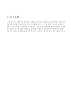 [문학] 한국 영화의 세계적 위상과 국내에서의 흥행 실패요인-8