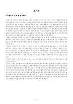 [경영학] 국내에서의 apple사-1