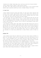 [경영학] 국내에서의 apple사-3