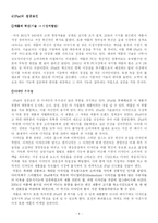 [경영학] 국내에서의 apple사-4