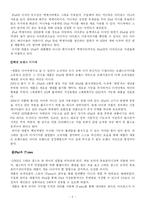 [경영학] 국내에서의 apple사-5