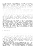 [경영학] 국내에서의 apple사-6