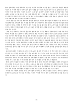 [경영학] 국내에서의 apple사-7