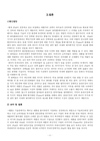 [경영학] 국내에서의 apple사-8