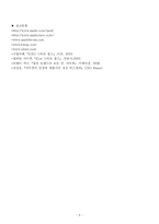 [경영학] 국내에서의 apple사-9