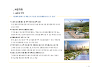 [정관신도시,정관,정관신도시현황,복합기능도시,동부산권] 정관신도시조사-4