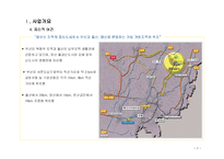[정관신도시,정관,정관신도시현황,복합기능도시,동부산권] 정관신도시조사-7