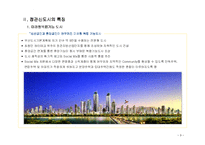 [정관신도시,정관,정관신도시현황,복합기능도시,동부산권] 정관신도시조사-9