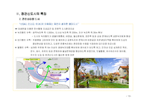 [정관신도시,정관,정관신도시현황,복합기능도시,동부산권] 정관신도시조사-10