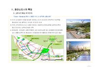[정관신도시,정관,정관신도시현황,복합기능도시,동부산권] 정관신도시조사-11
