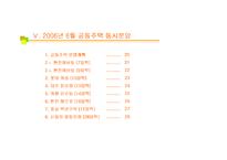 [정관신도시,정관,정관신도시현황,복합기능도시,동부산권] 정관신도시조사-19