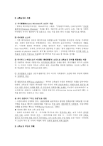 [사회복지] 사회복지정책 소득보장fp-6