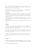 [사회복지] 사회복지정책 소득보장fp-11