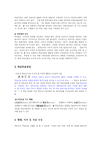 [교육행정] 교수설계모형 ASSURE 모형-3