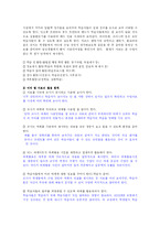 [교육행정] 교수설계모형 ASSURE 모형-6