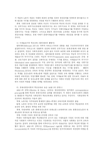 [교육학] 교육사회학 이론-마르크스주의, 베버fp-5