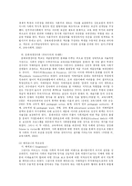 [교육학] 교육사회학 이론-마르크스주의, 베버fp-6