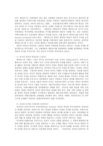 [교육학] 교육사회학 이론-마르크스주의, 베버fp-7