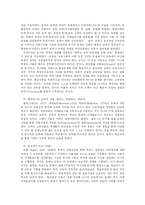 [교육학] 교육사회학 이론-마르크스주의, 베버fp-8