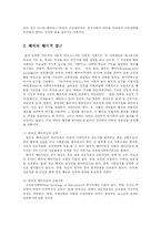 [교육학] 교육사회학 이론-마르크스주의, 베버fp-9