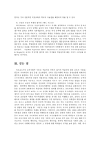 [교육학] 교육사회학 이론-마르크스주의, 베버fp-11