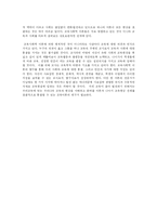 [교육학] 교육사회학 이론-마르크스주의, 베버fp-12