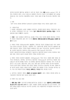 [정치학] 매스미디어와 정치-3