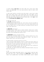 [정치학] 매스미디어와 정치-4