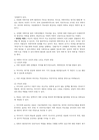 [정치학] 매스미디어와 정치-5
