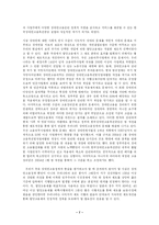 [사회복지] 장애인차별금지제도의 문제점fp-7