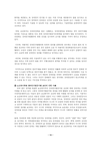[사회복지] 장애인차별금지제도의 문제점fp-10