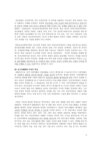 [사회복지] 정신장애인의 직업재활-3