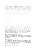[사회복지] 정신장애인의 직업재활-6