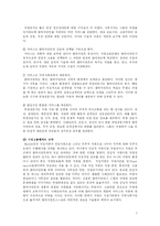 [사회복지] 정신장애인의 직업재활-7